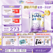 雀巢（Nestle）能恩啟護港版適度水解嬰幼兒奶粉2段800g/罐6-12個(gè)月低敏免疫力
