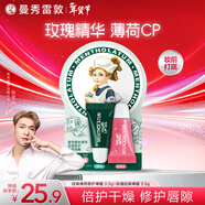 曼秀雷敦（Mentholatum）男女護唇膏補水保濕滋潤學(xué)生口紅打底薄荷玫瑰潤唇啫喱7g