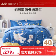 水星家紡三/四件套純棉100%純棉三/四件套被套枕套兒童學(xué)生宿舍套件 宇宙奇航【星空系列/嬰幼兒A類(lèi)】 床單款 （被套200*230cm）