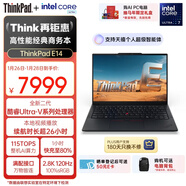 ThinkPad國家補貼15%聯(lián)想E14筆記本電腦AI商務(wù)辦公學(xué)生輕薄本全新二代長(cháng)續航酷睿Ultra7 32G 1T 2.8K極韌黑