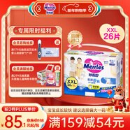 花王妙而舒品牌進(jìn)口拉拉褲XXL26片(15-28kg)加加大號尿不濕彈力腰圍