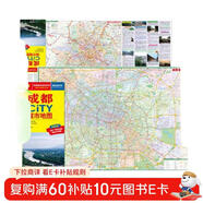 2025年新版 成都CITY城市地圖（四川省成都市交通旅游地圖 成都游覽圖 成都市地圖）自駕游旅行“急救包”環(huán)保材質(zhì)  