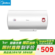美的（Midea）【整機8年質(zhì)?！?0升電熱水器2100W節能省電速熱出租屋雙重殺菌加長(cháng)防電墻F50-21WA1