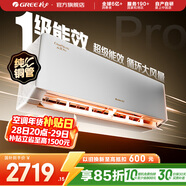 格力空調 1.5匹/大1匹 云佳Pro/云佳 新能效 變頻冷暖 自清潔 壁掛式 臥室空調掛機 家電補貼 以舊換新 云佳Pro 新一級能效 1.5匹 新品上市