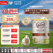可瑞康(Karicare) 幼兒配方綿羊奶粉 3段(1-6歲) 900g 新西蘭原裝進(jìn)口