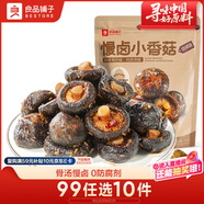 良品鋪子 慢鹵小香菇(燒烤味)105g休閑零食鹵味素食辦公室小吃即食零食