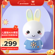 火火兔AI智能早教故事機機器人學(xué)習機嬰幼兒童男孩女孩玩具寶寶新年禮物