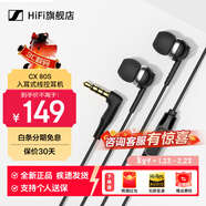 森海塞爾（Sennheiser）CX 80S /CX 80U入耳式有線(xiàn)音樂(lè )耳機USB-C/3.5mm適用蘋(píng)果/安卓手機/電腦 重低音游戲線(xiàn)控帶麥可通話(huà) CX 80S 黑色【3.5MM 連接口】