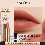 蘭蔻菁純粉金管#247奶茶裸柔霧裸唇膏口紅啞光禮盒生日新年禮物送女生