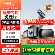 盯盯拍K5Pro行車(chē)記錄儀前后雙錄國民好車(chē)廣汽埃安UTsuper專(zhuān)用免走線(xiàn)128G