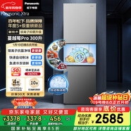 松下（Panasonic）Xtra蔓越莓300L三開(kāi)門(mén)冰箱家用小型超薄自動(dòng)制冰一級能效風(fēng)冷無(wú)霜NR-XC30GJB-S【國家補貼】