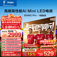 海爾電視 65H6C Pro 65英寸 MiniLED 240分區 240Hz高刷游戲 6+64G AI智能 護眼  國家補貼一級能效