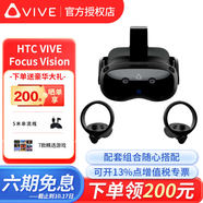 HTC VIVE全系列 PRO2.0 智能PCVR眼鏡專(zhuān)業(yè)版套裝 一體機 steam游戲機頭盔 【新品現貨】Focus Vision 咨詢(xún)送好禮
