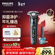 飛利浦（PHILIPS）電動(dòng)剃須刀旋護新7系 微提切科技SkinIQ動(dòng)態(tài)感應刮胡刀 配無(wú)繩清潔中心 生日禮物送男生老公父親