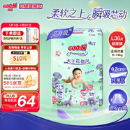 大王（GOO.N）花信風(fēng)紙尿褲新生兒超薄透氣尿不濕嬰兒寶寶尿褲 【芯升級】紙尿褲L36片(9-14KG)