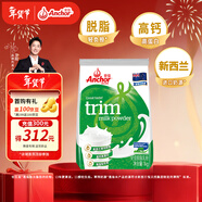 安佳（Anchor）高鈣脫脂奶粉 1KG袋裝  學(xué)生成人牛奶粉 新西蘭進(jìn)口奶源 沖飲烘焙