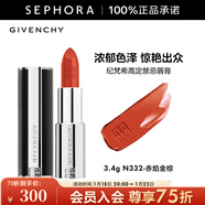 紀梵希（Givenchy） 高定禁忌唇膏（全新小羊皮）口紅 3.4g,N332-赤焰金棕