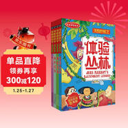 可怕的科學(xué)體驗課堂（全4冊）體驗叢林 體驗沙漠 體驗鯊魚(yú) 體驗宇宙 中小學(xué)生兒童科普百科讀物課外閱讀