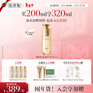 佰草集御齡人參爽膚水精華菁華水200ml抗皺緊致補水淡斑護膚品專(zhuān)柜同款