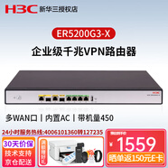 華三（H3C）千兆多WAN口企業(yè)級VPN網(wǎng)關(guān)路由器 ER5200G3-X  6端口帶機350 內置AC防火墻上網(wǎng)行為管理商用家用辦公組網(wǎng)寬帶