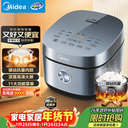 美的（Midea）電飯煲電飯鍋4L銀鉆內膽11大菜單家用智能多功能電飯煲大火力米飯鍋MB-RE473（3-4人）
