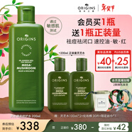 悅木之源（Origins）靈芝菌菇水200ml 爽膚水補水噴霧保濕敷護膚品套裝新年禮物送女友