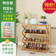 詠幻鞋架多層可折疊鞋架子門(mén)口放子鞋架小花架 [特價(jià)款手動(dòng)安裝]四層80