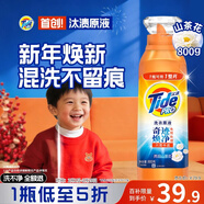 汰漬凈漬洗衣原液雨后山茶花1.6斤瓶裝 護色 持久留香 洗衣液