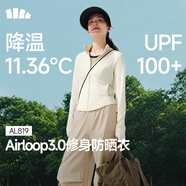 蕉下（beneunder）防曬衣女防紫外線(xiàn)外套短款辣妹立領(lǐng)修身AL819椰米白M