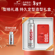 施華蔻專(zhuān)業(yè)新年禮盒發(fā)膠300ml啞光發(fā)蠟100ml定型蓬松噴霧頭發(fā)型送禮高端禮物