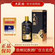 大民族蘊藏15坤沙老酒茅臺鎮醬香型53度白酒整箱純糧食高粱固態(tài)高度酒 53度 500mL 1瓶 試喝品鑒裝【新客優(yōu)選】