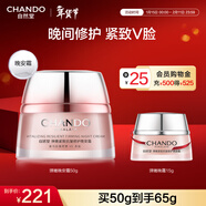 自然堂彈嫩緊致抗皺套裝 補水保濕淡紋護膚品水乳護膚品生日禮物 彈嫩晚安霜