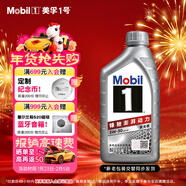 美孚（Mobil）極光銀美孚 先進(jìn)全合成汽機油5W-30SP級 1L 汽車(chē)保養新老包裝發(fā)貨
