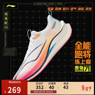 李寧赤兔7 PRO丨跑步鞋男鞋透氣競速中考體測跳繩運動(dòng)鞋ARPU001
