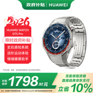 HUAWEI WATCH GT 5 Pro 國家補貼15% 鈦空銀46mm華為智能手表玄璣感知系統進(jìn)階運動(dòng)情緒健康助手
