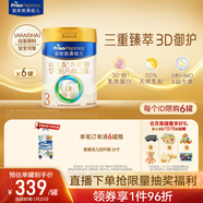 美素佳兒（Friso）皇家幼兒配方奶粉3段（1-3歲幼兒適用）800g*6罐 乳鐵蛋白