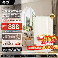 金立【歐式復古冷柜】一級能效立式冰柜家用勻冷全溫區冷凍小型冷柜母乳儲存柜家用小冰柜變頻節能省電 基礎方邊丨歐式復古立冷丨6層全抽屜 189L 新一級能效丨全冷凍丨全國聯(lián)保10年
