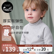 nest designs寶寶家居服兒童套裝冬季天竹絨純色長(cháng)袖打底衫長(cháng)褲睡衣男女寶寶 煙云灰-半高領(lǐng)上衣 （秋冬厚款） 100 cm（建議身高90-102cm）