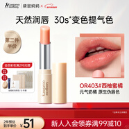 袋鼠媽媽準孕婦口紅潤唇變色唇膏寶媽偽素顏百搭有色口紅彩妝品-西柚蜜橘