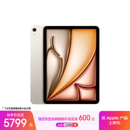 Apple/蘋(píng)果iPad Air 11英寸 M3芯片2025年款 平板電腦 (512GB WLAN版)星光色