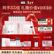 奧倫納素（Erno Laszlo）涂抹式保濕冰白面膜32組護膚品套裝禮盒送新年禮物 