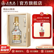 五糧液【年貨搶先購】精品五糧液濃香型白酒 52%vol 500mL 1盒