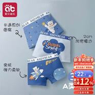 愛(ài)貝迪拉（AIBEDILA）男童內褲兒童平角棉短褲大童小童男孩四角寶寶小孩底褲全棉夏薄款  小熊太空-3條 110 cm體重25-35斤【不夾屁屁】