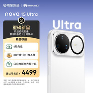 華為 nova 15 Ultra 512GB 零度白麒麟9系芯片前后紅楓影像6.8mm超薄機身 天通北斗雙衛星通信鴻蒙手機