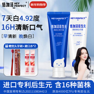 倍加潔后生元牙膏美牙亮白抑菌除去煙漬去黃減輕口臭含氟防蛀清口氣200g