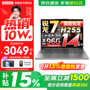 聯(lián)想小新14/小新Pro14GT AI元啟 2026可選補貼15% 高性能輕薄筆記本電腦 學(xué)生手提辦公本 標壓 新銳龍7 32G 1T 標配｜小新Pro14高配 14英寸全面屏