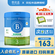 貝拉米Bellamys 澳洲原裝進(jìn)口貝拉米有機嬰幼兒配方奶粉 3段 新包裝 800g 1罐