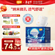 宜嬰新夢(mèng)想家紙尿褲NB136片超薄舒適不悶尿不濕【品牌直供 安心品質(zhì)】