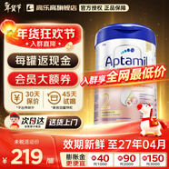 愛(ài)他美德國白金版德愛(ài)白金愛(ài)他美德版經(jīng)典版嬰幼兒寶寶新生兒奶粉 德愛(ài)白金2段【6罐立省110元】