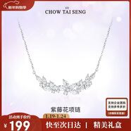 周大生紫藤花925純銀項鏈女輕奢鎖骨鏈高級感設計送女友女神節禮物